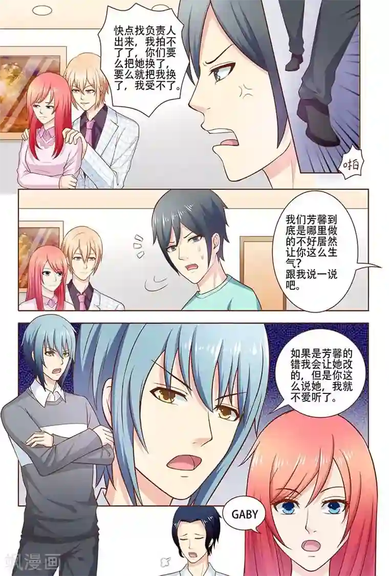 盛夏之约第23话