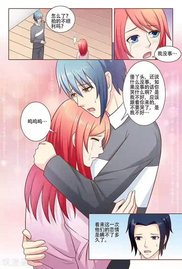 盛夏之约第23话