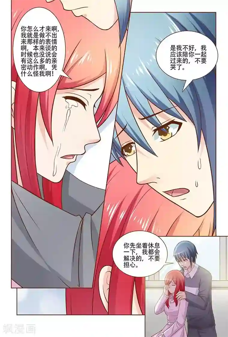 盛夏之约第23话