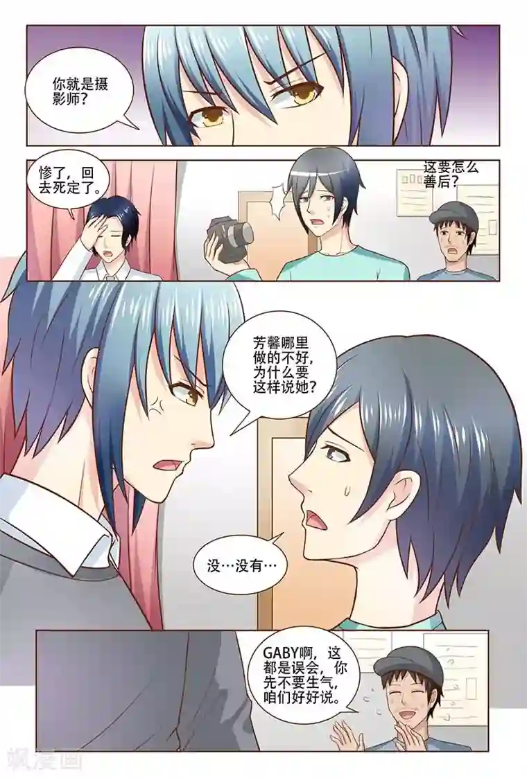 盛夏之约第23话