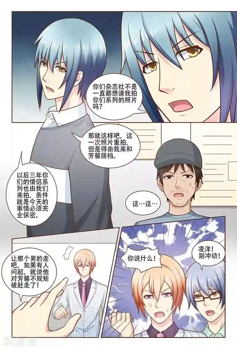 盛夏之约第23话