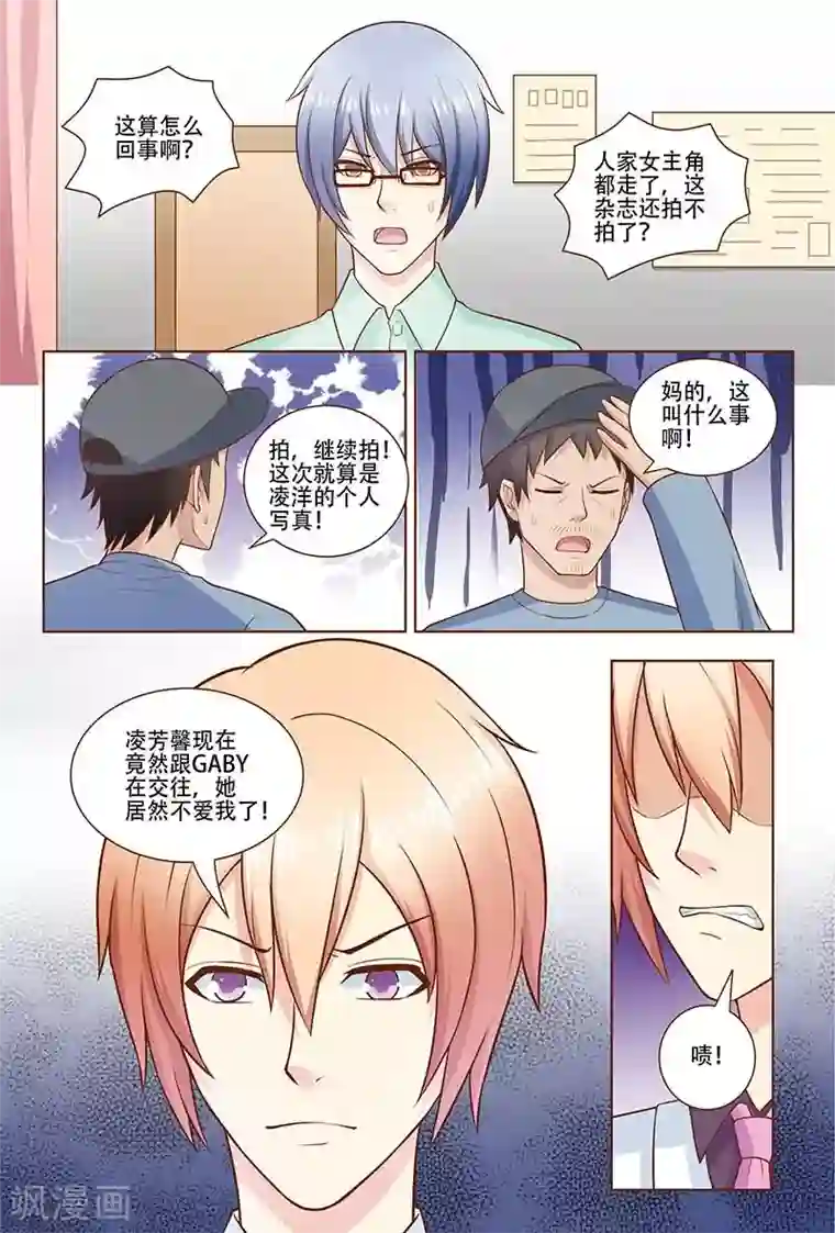 盛夏之约第23话