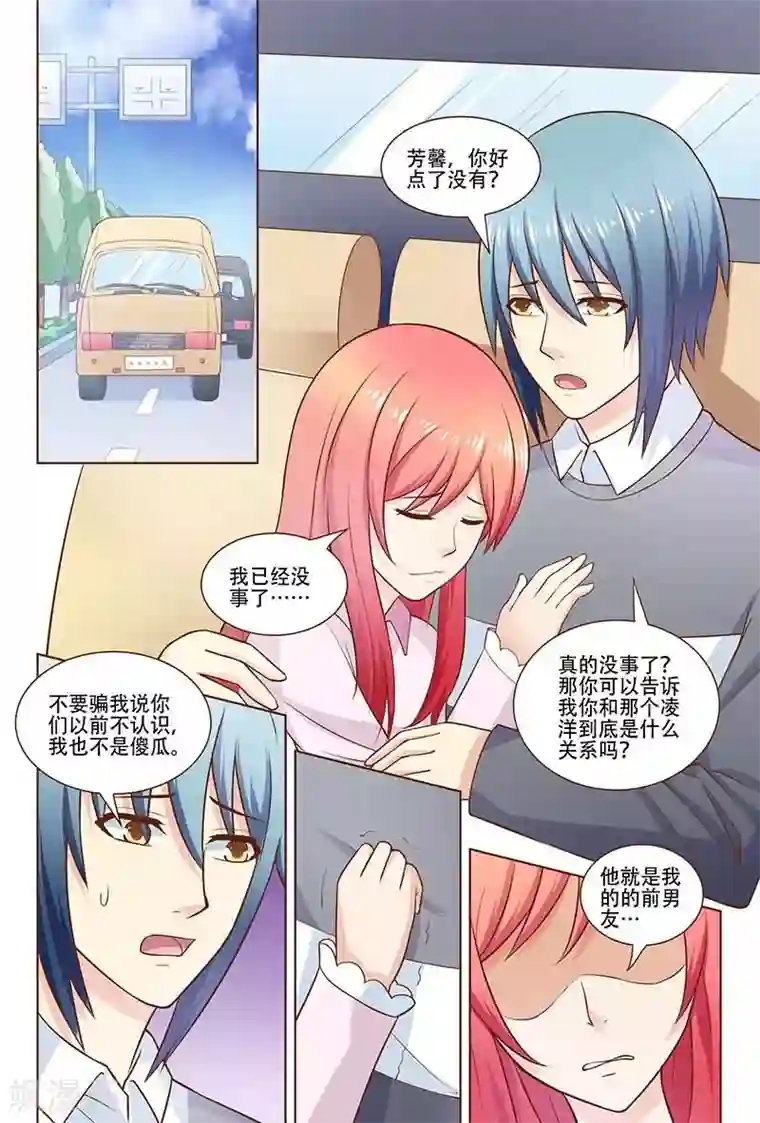 盛夏之约第23话