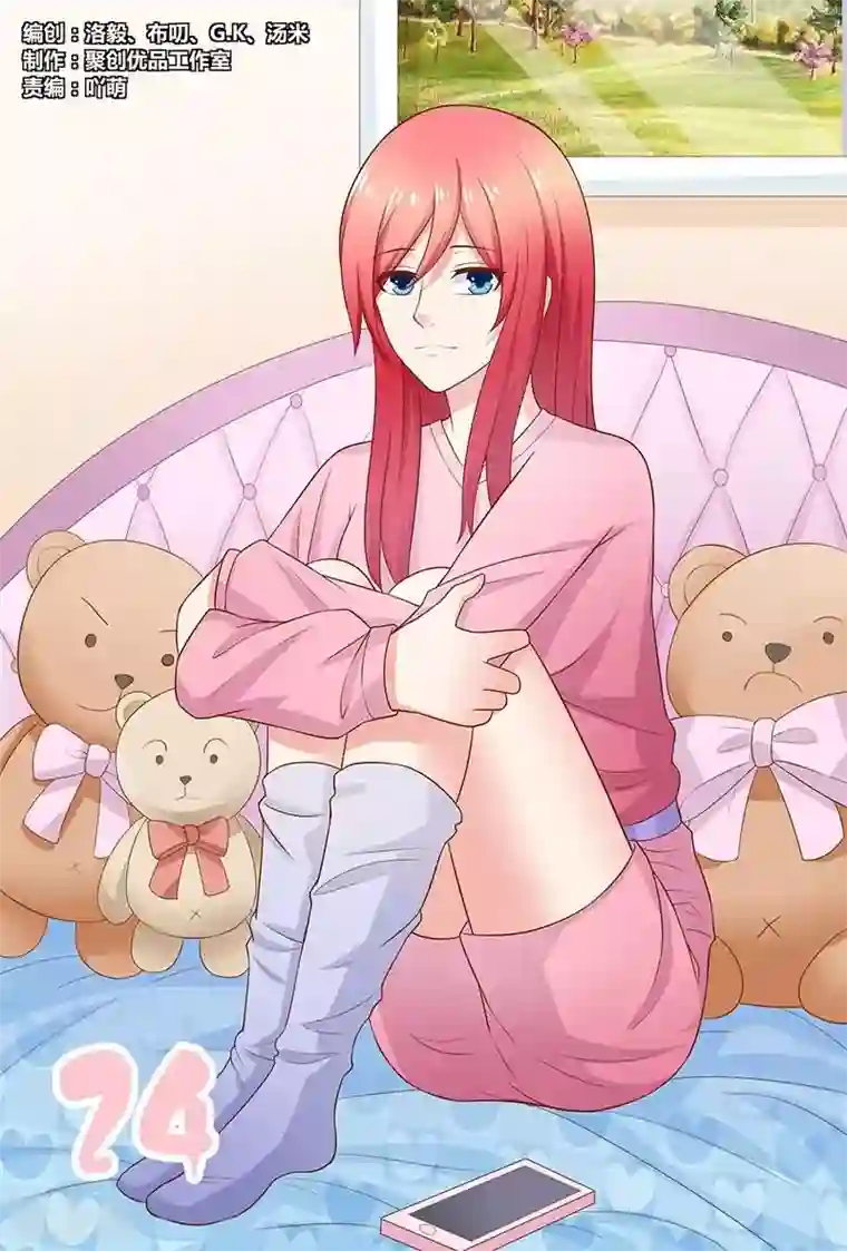 盛夏之约第24话