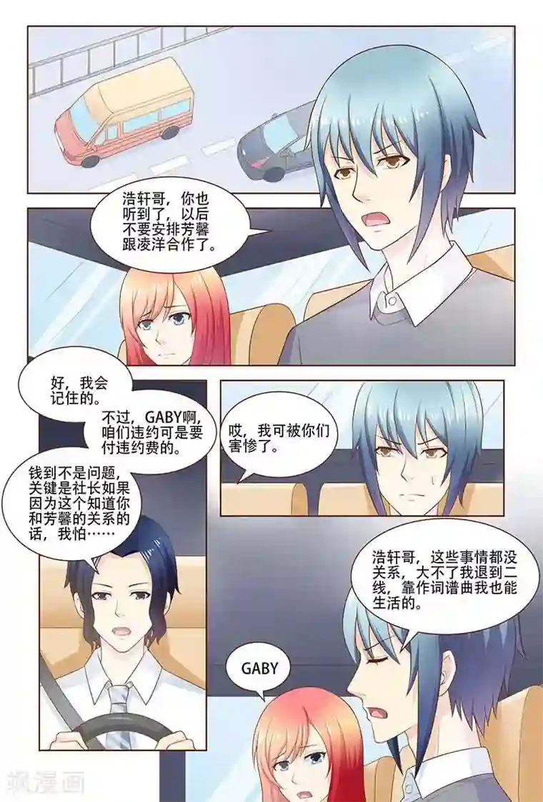 盛夏之约第24话