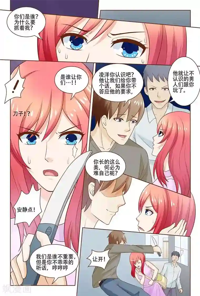 盛夏之约第24话