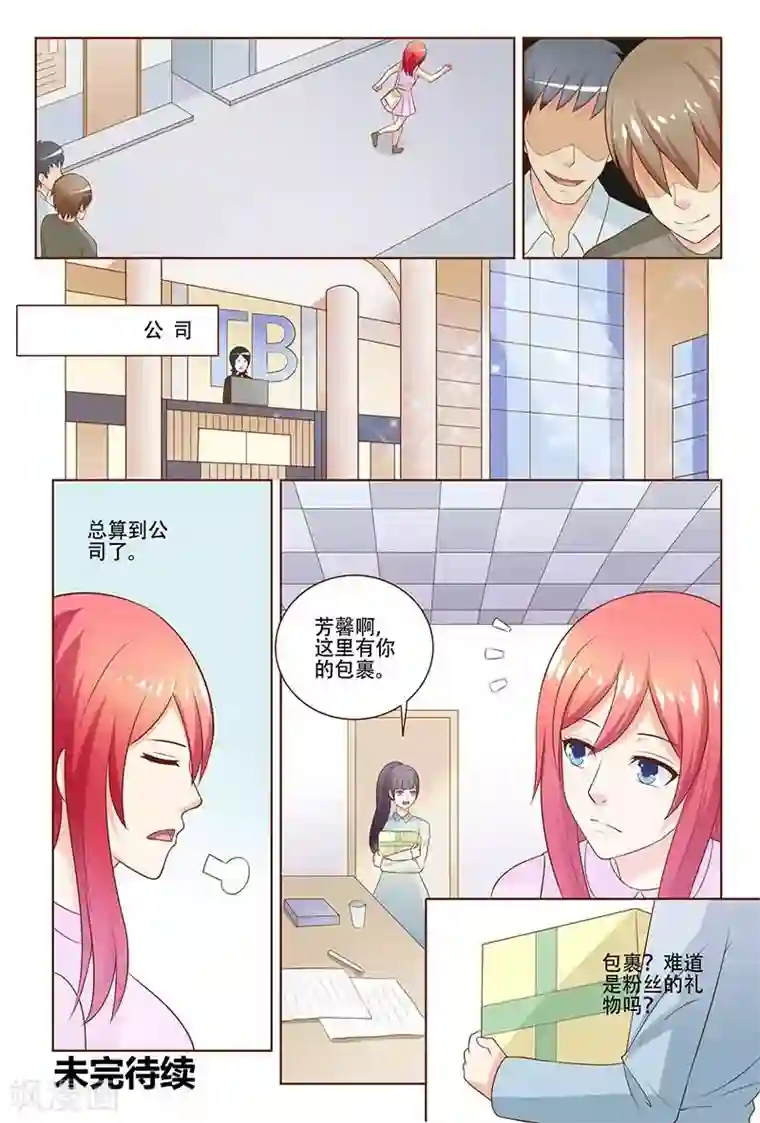 盛夏之约第24话