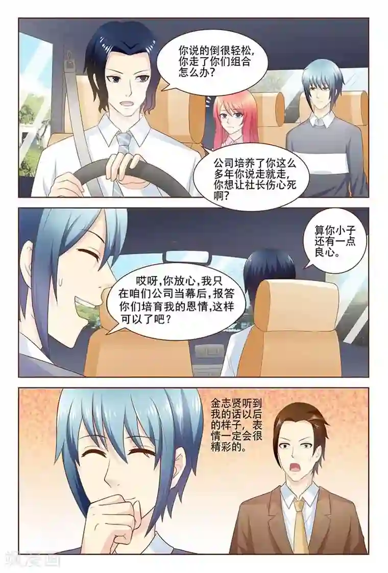 盛夏之约第24话