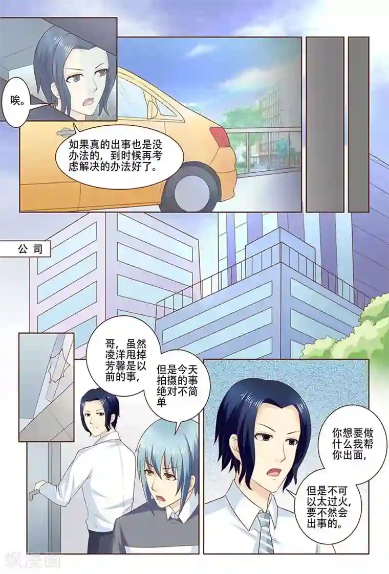 盛夏之约第24话