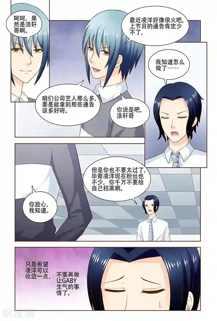 盛夏之约第24话