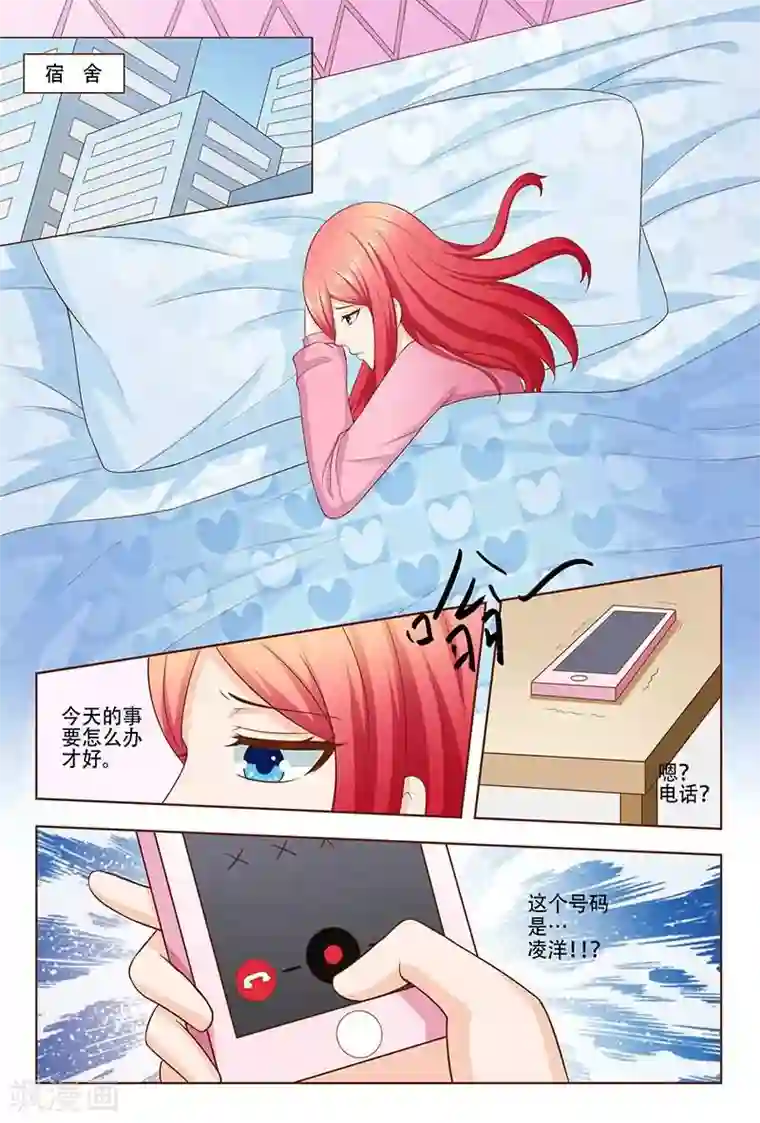 盛夏之约第24话