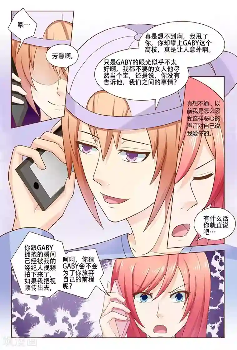 盛夏之约第24话