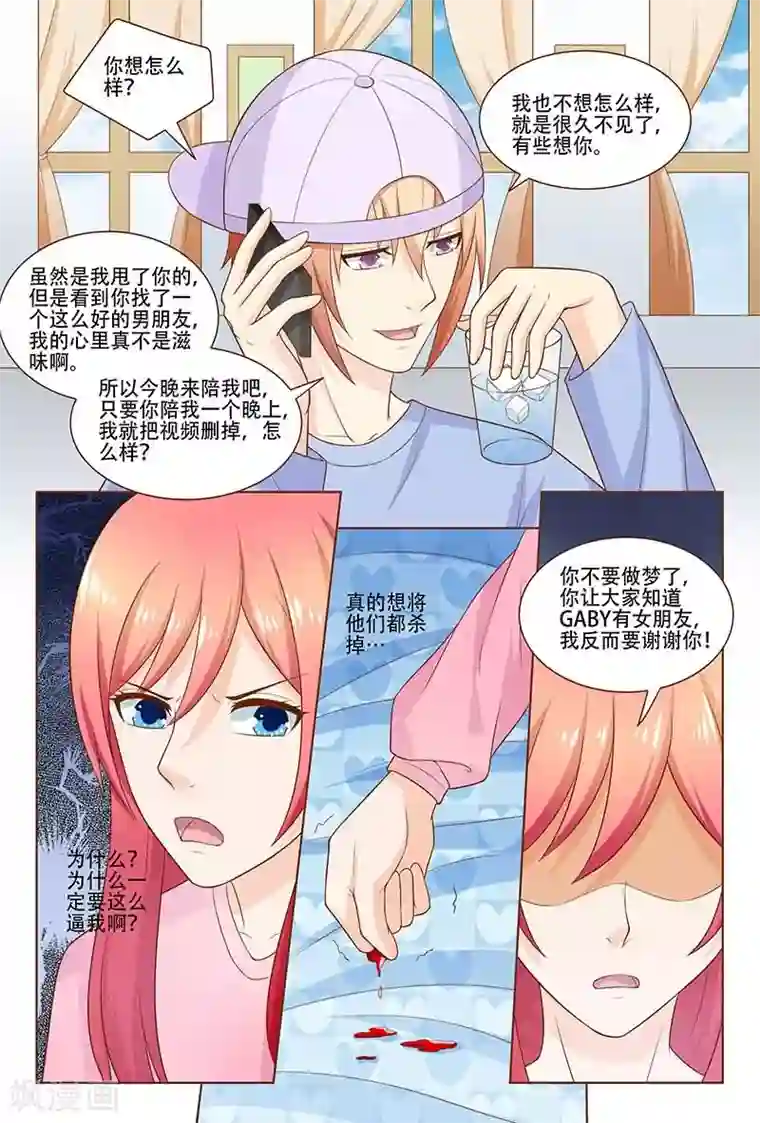 盛夏之约第24话