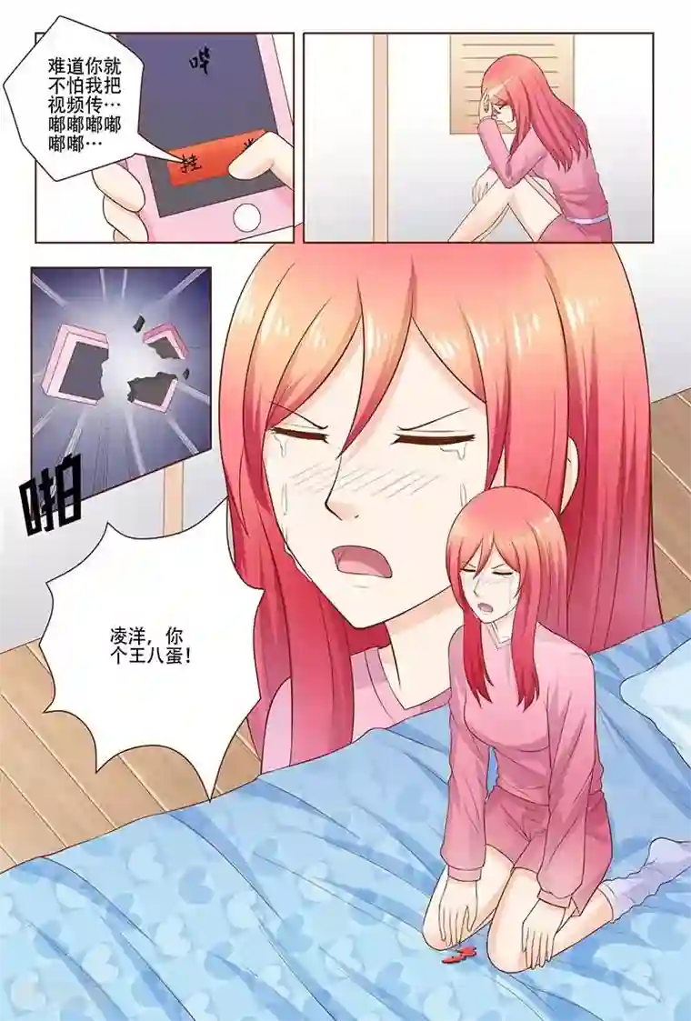 盛夏之约第24话