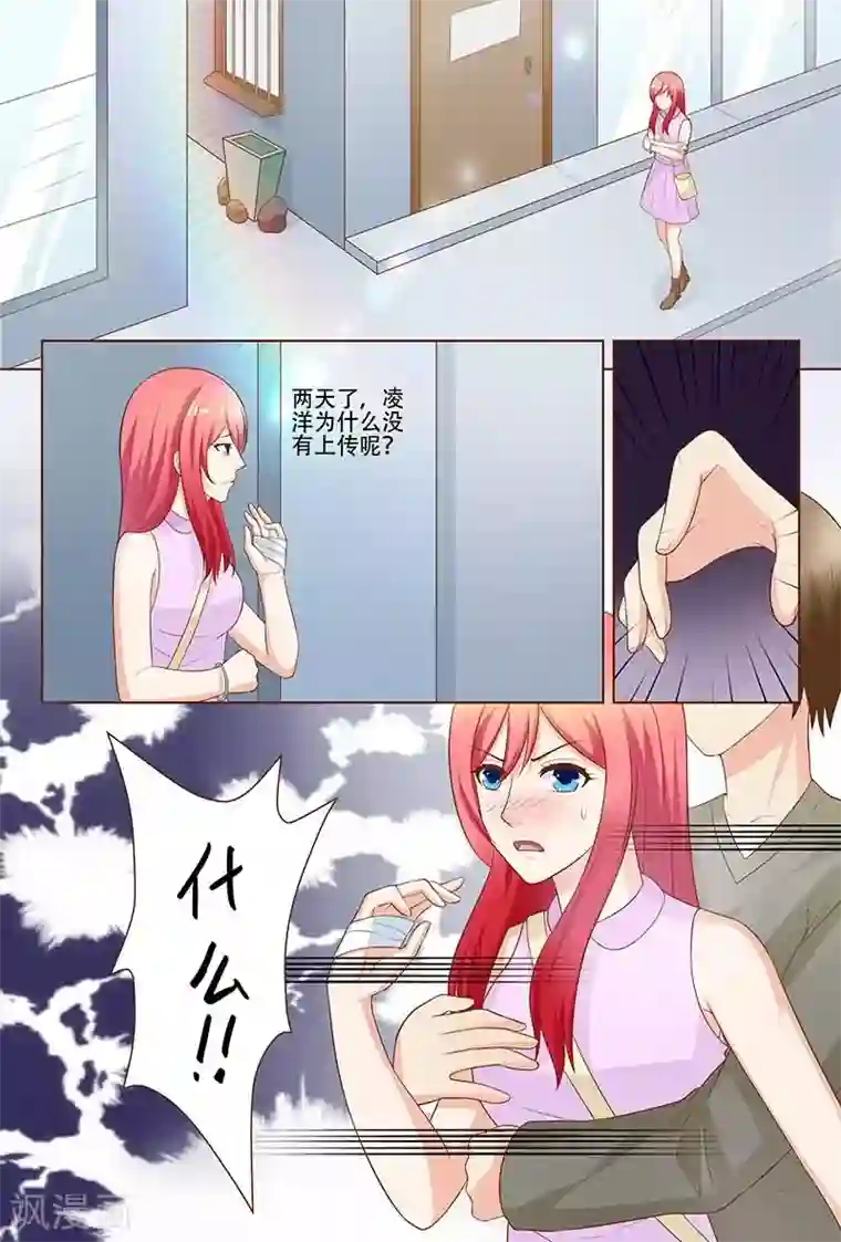 盛夏之约第24话