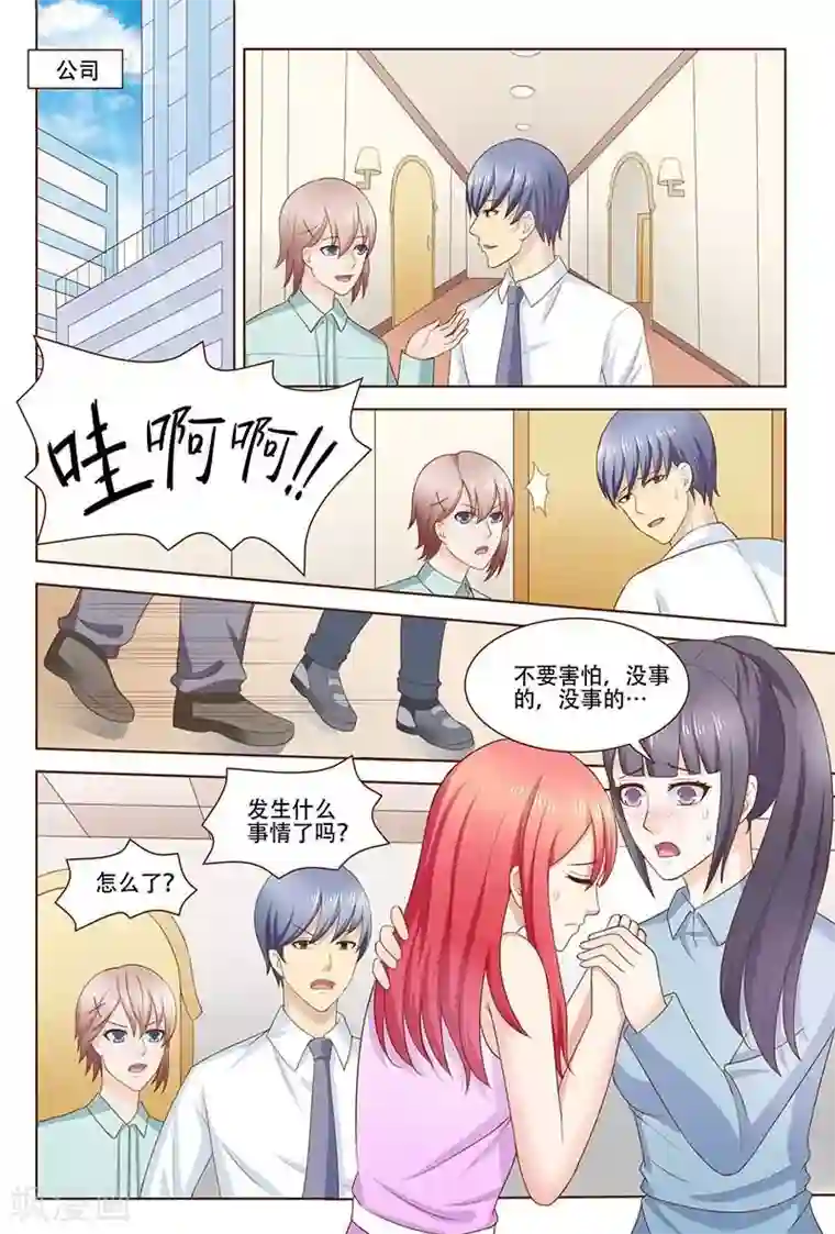 盛夏之约第25话