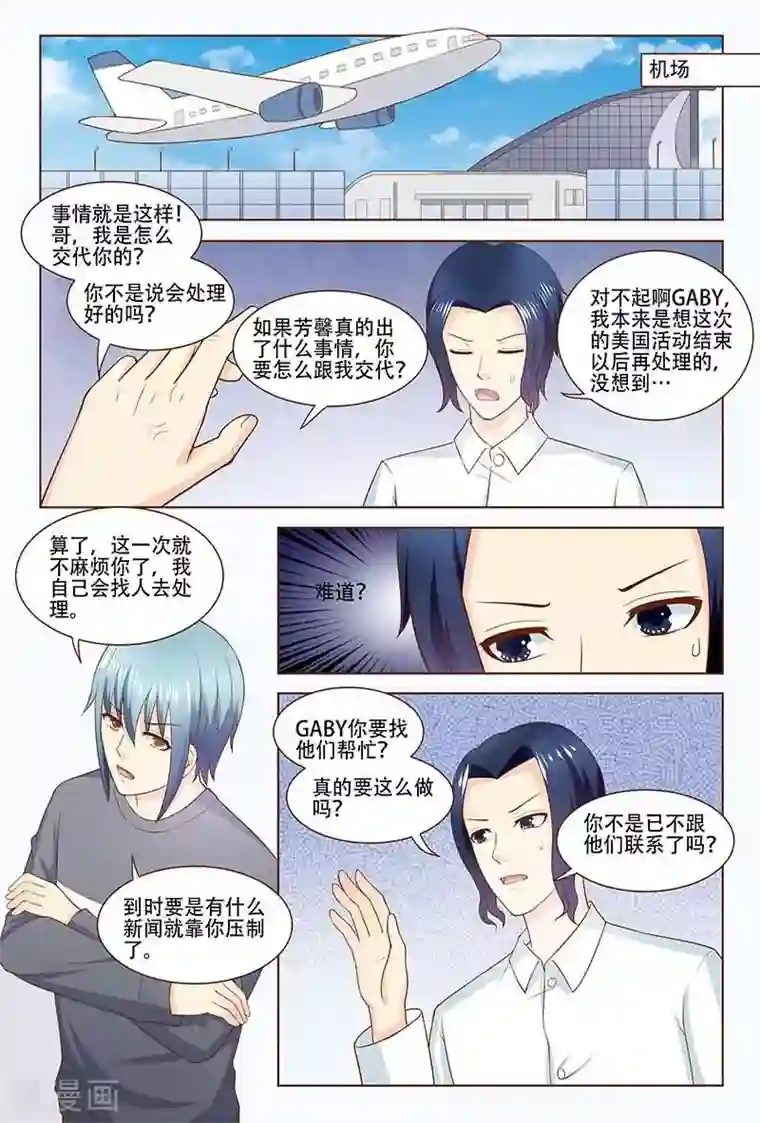 盛夏之约第25话