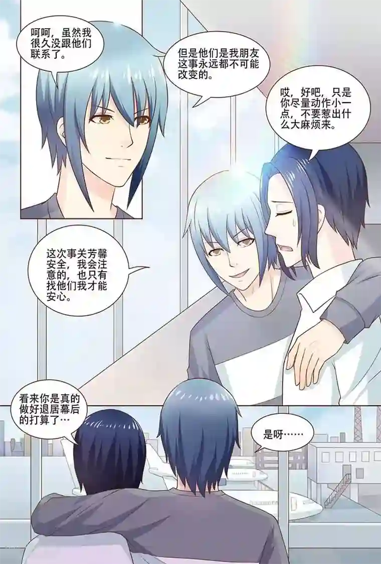 盛夏之约第25话