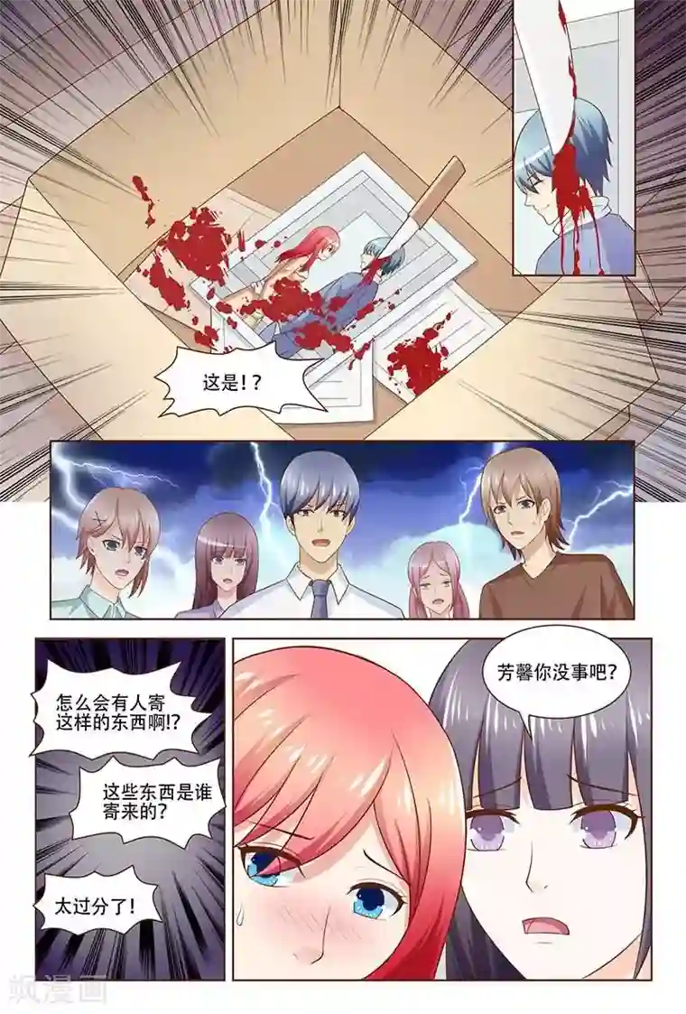 盛夏之约第25话