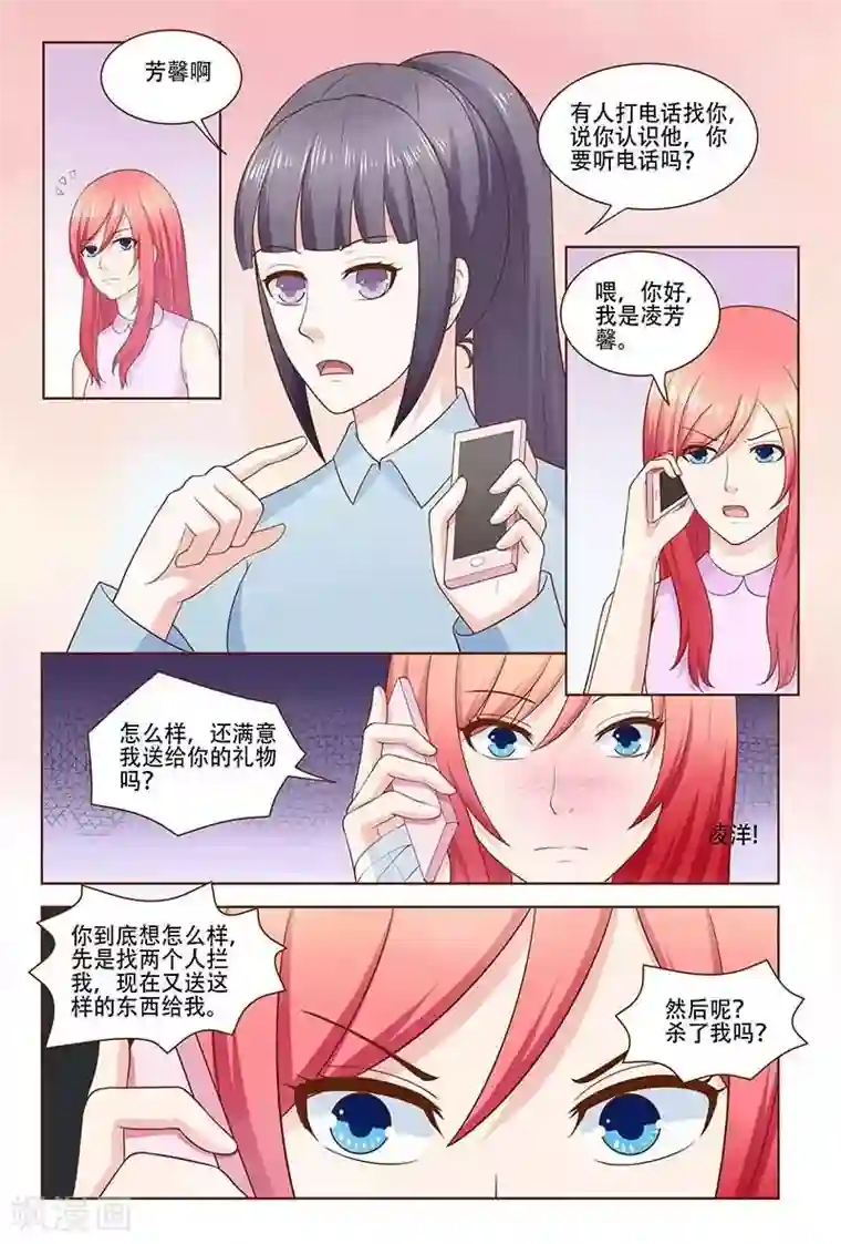 盛夏之约第25话