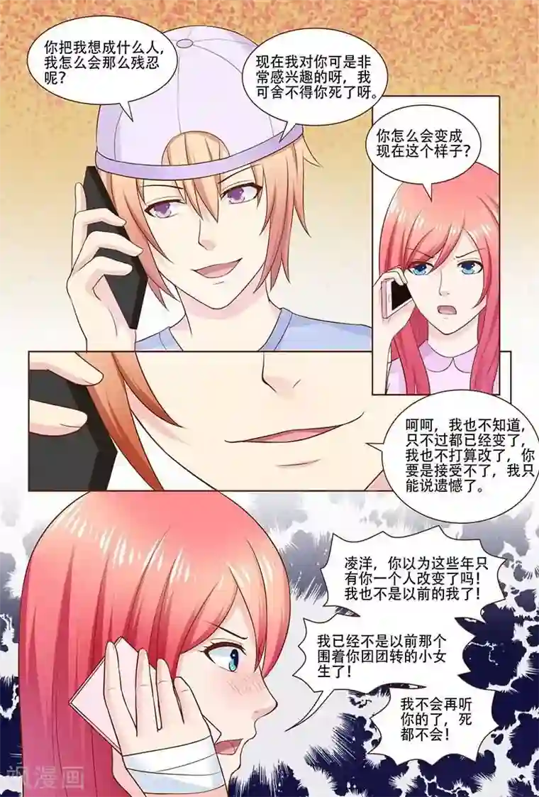 盛夏之约第25话