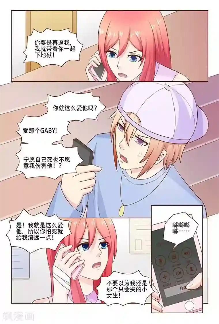 盛夏之约第25话