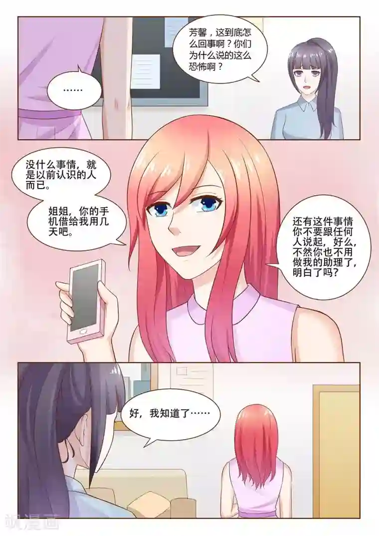 盛夏之约第25话