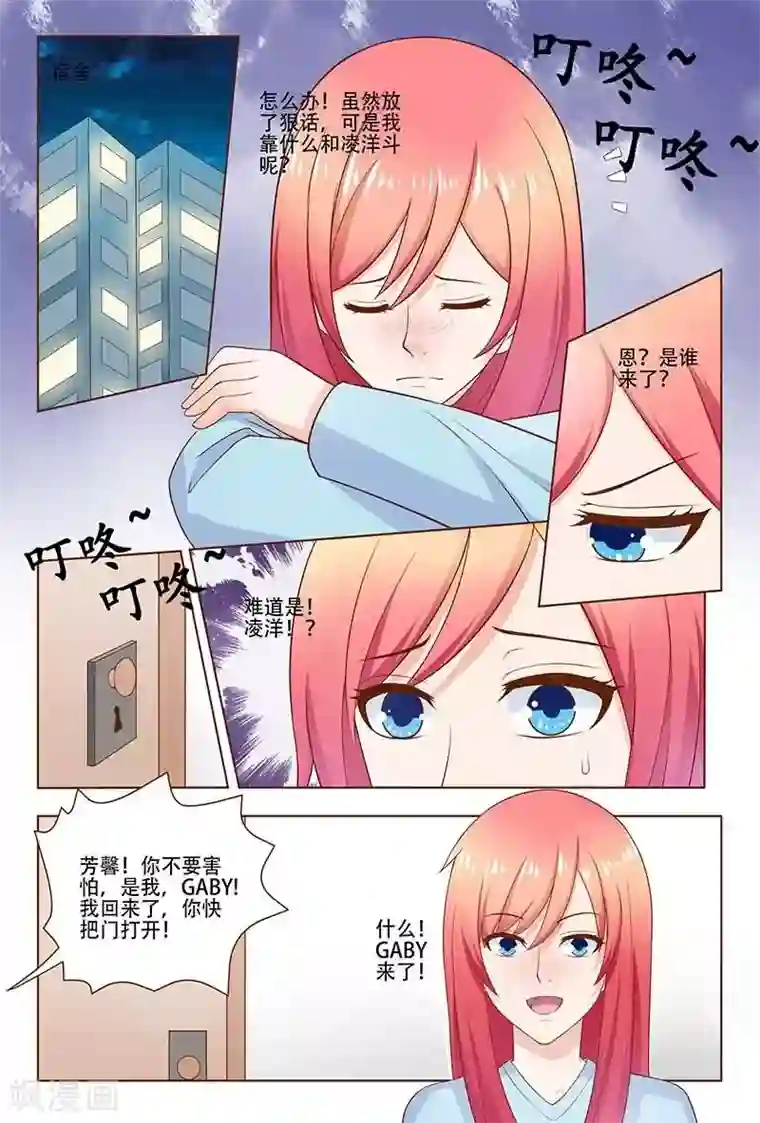 盛夏之约第25话