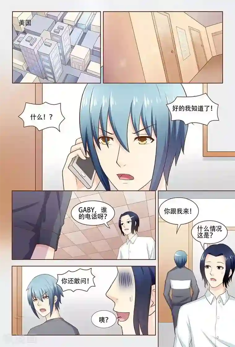 盛夏之约第25话