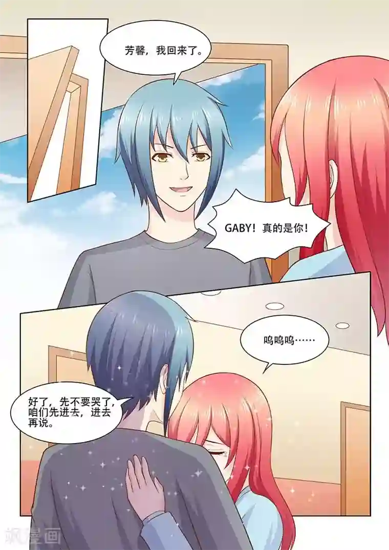 盛夏之约第26话