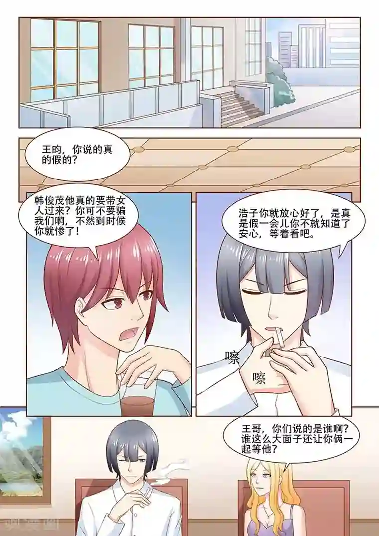 盛夏之约第26话