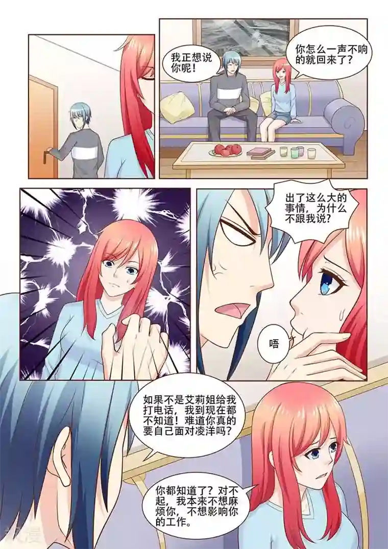 盛夏之约第26话