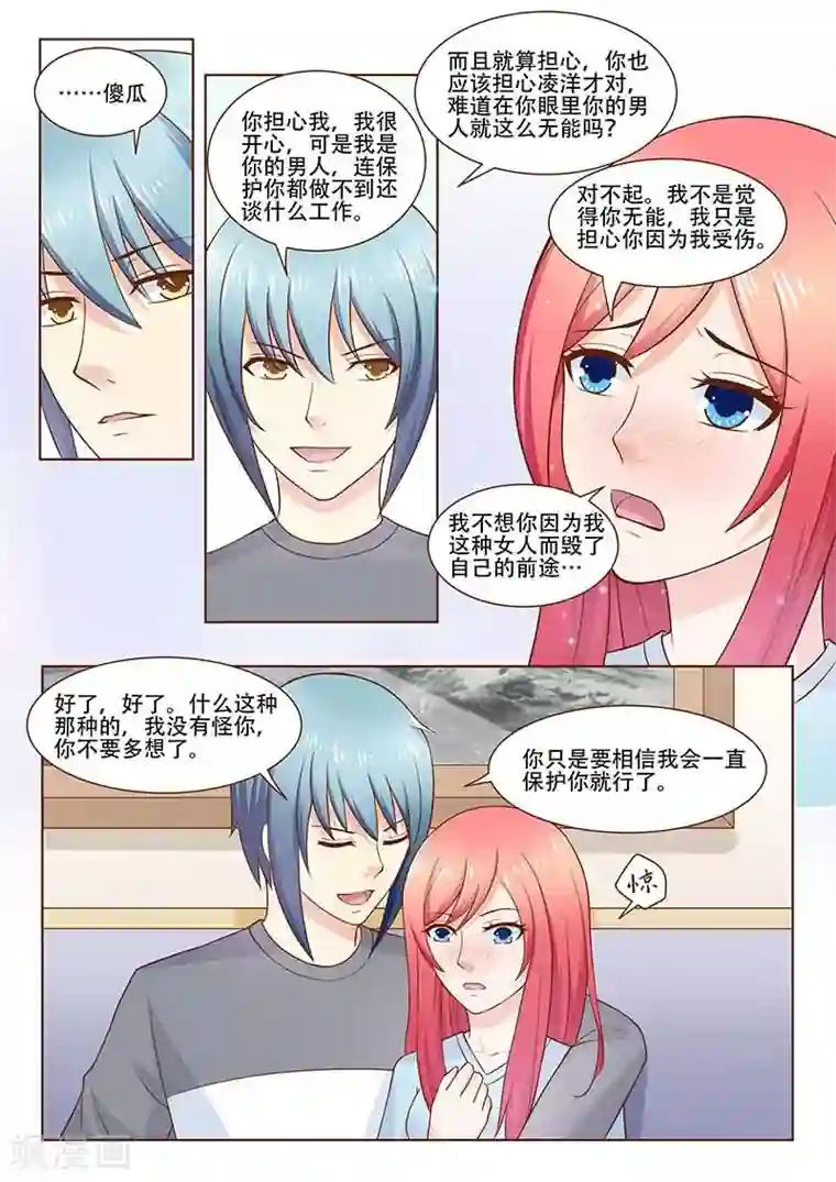 盛夏之约第26话