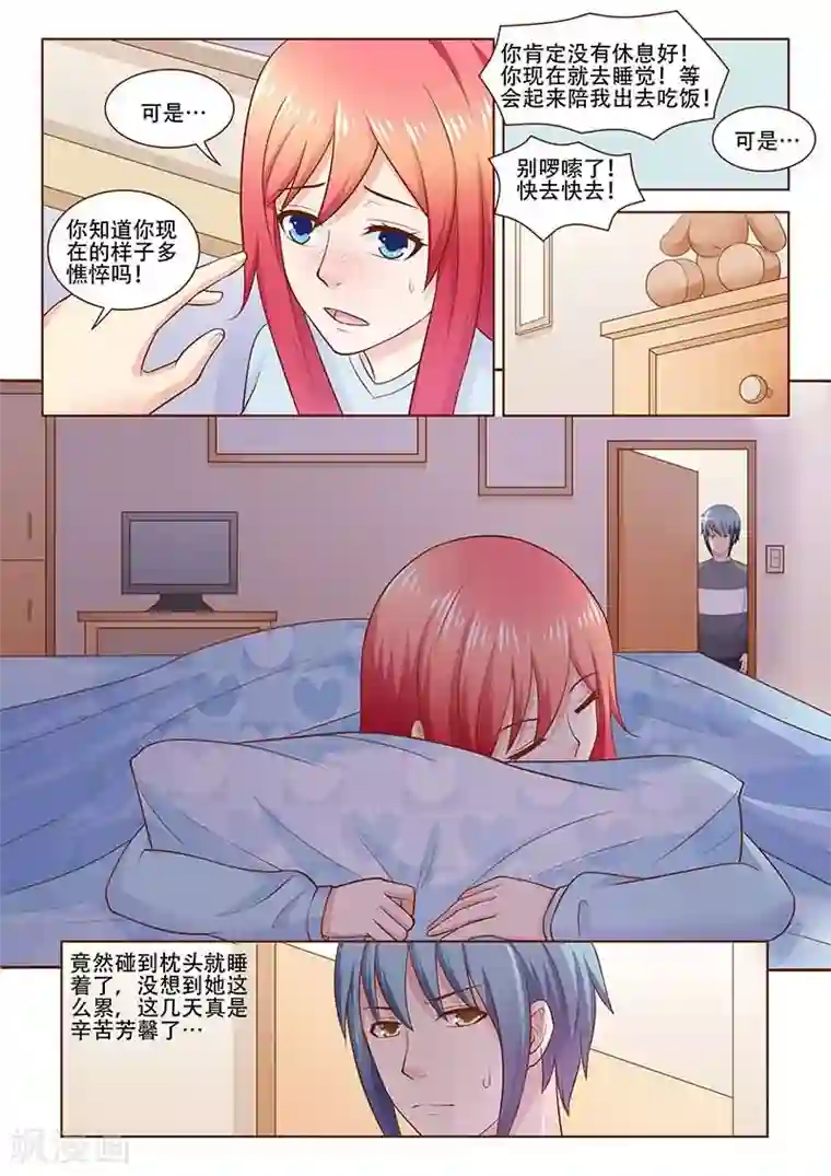 盛夏之约第26话