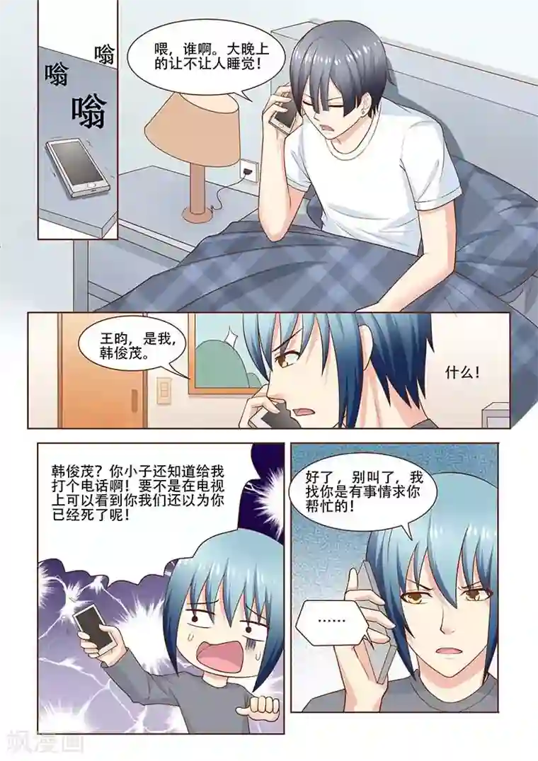 盛夏之约第26话