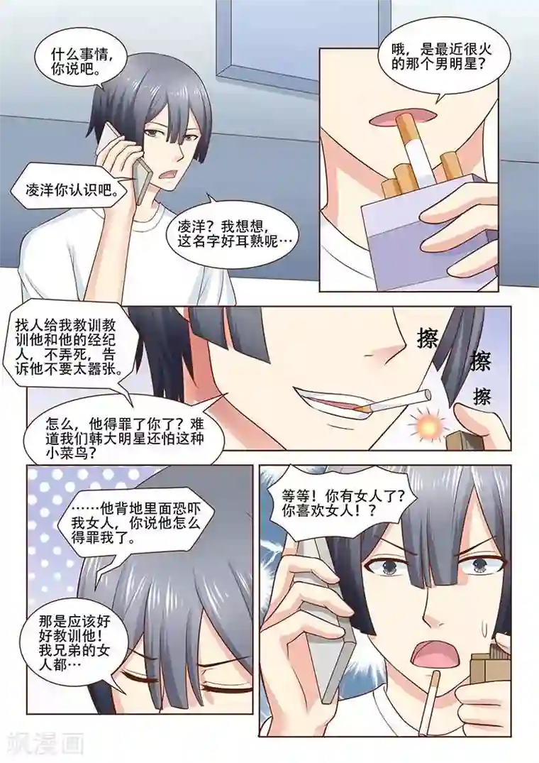 盛夏之约第26话