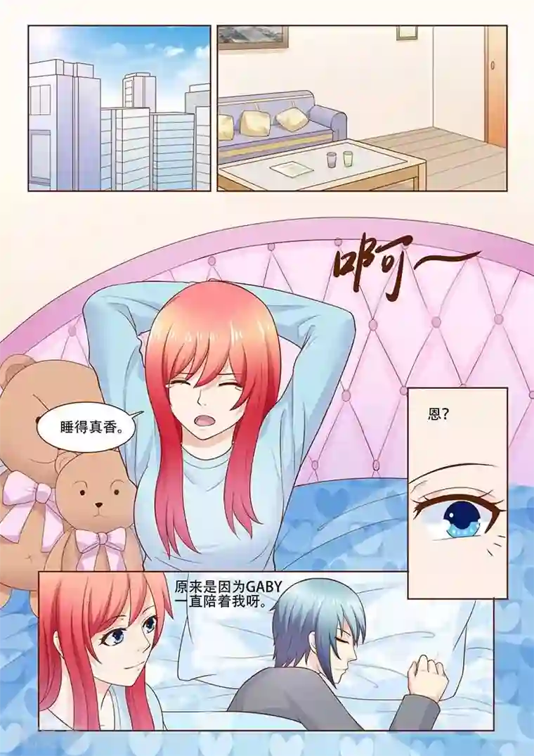 盛夏之约第26话