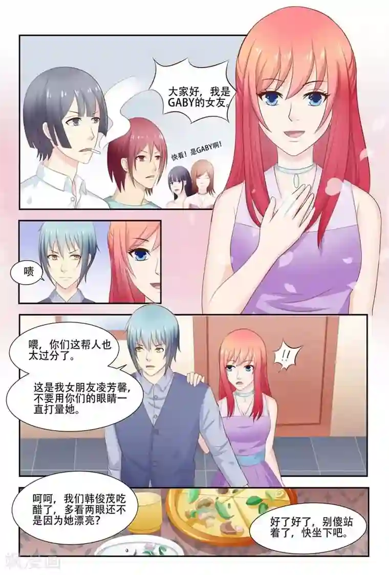 盛夏之约第27话