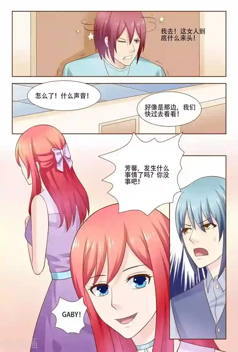 盛夏之约第27话