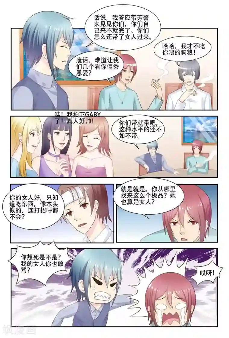 盛夏之约第27话