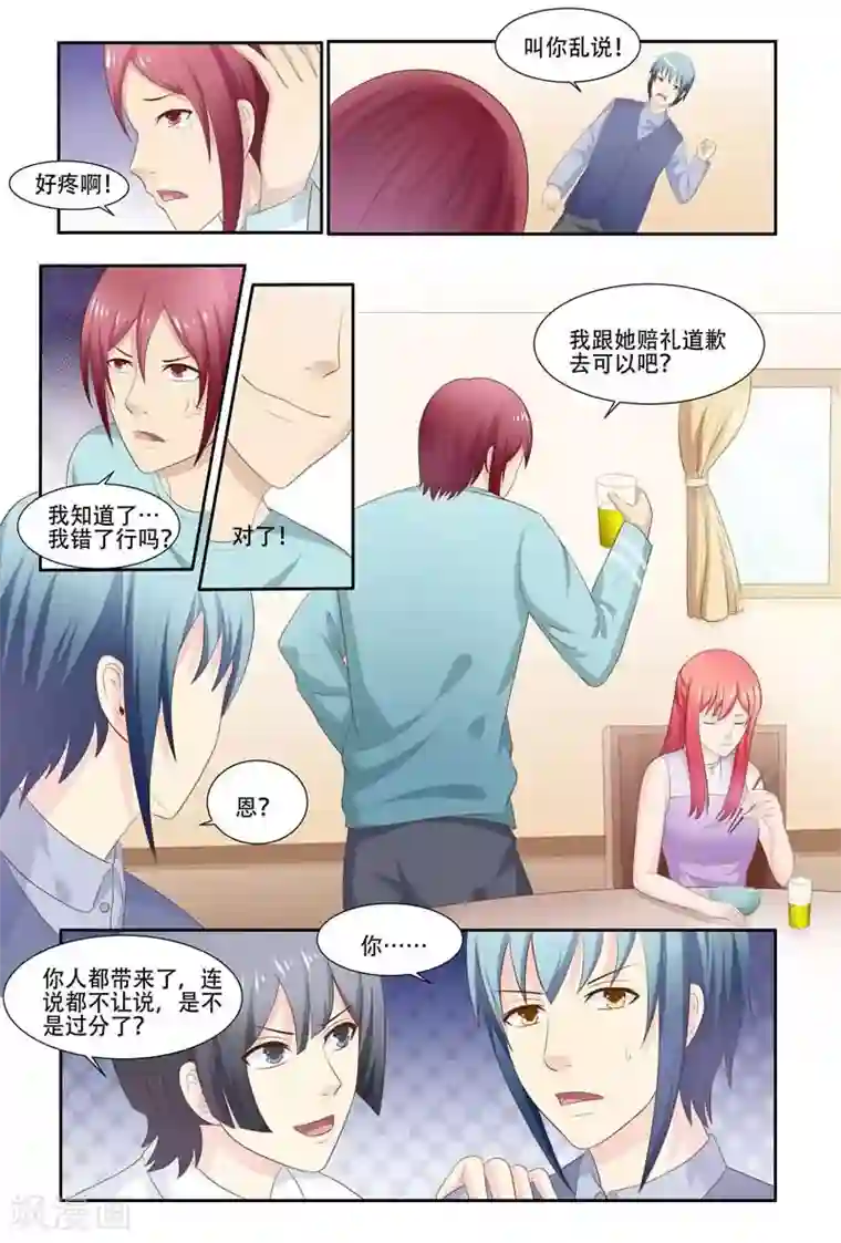 盛夏之约第27话