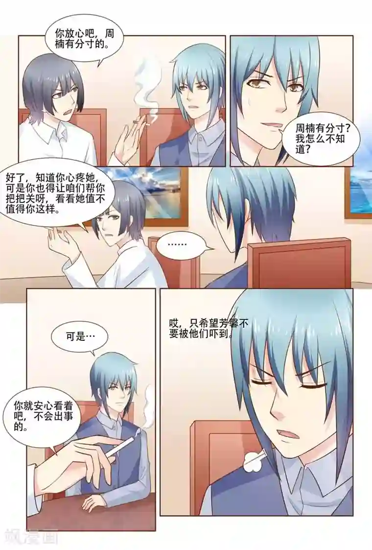 盛夏之约第27话