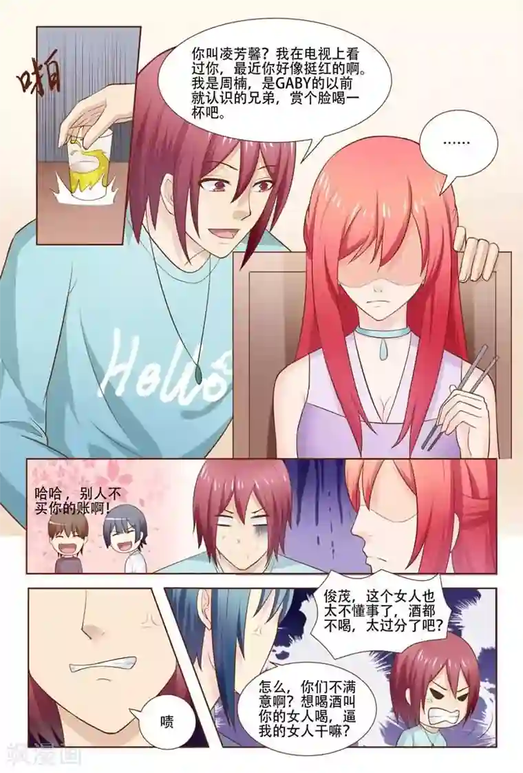 盛夏之约第27话