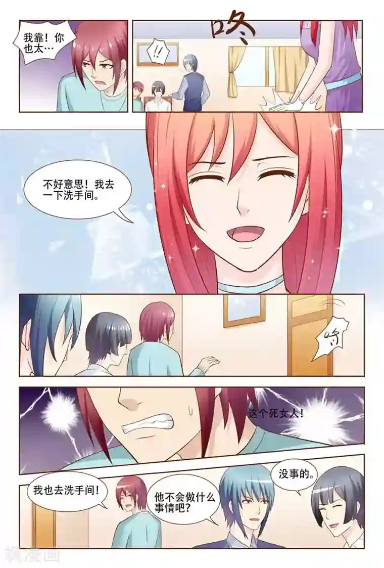 盛夏之约第27话