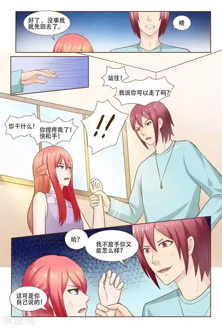 盛夏之约第27话