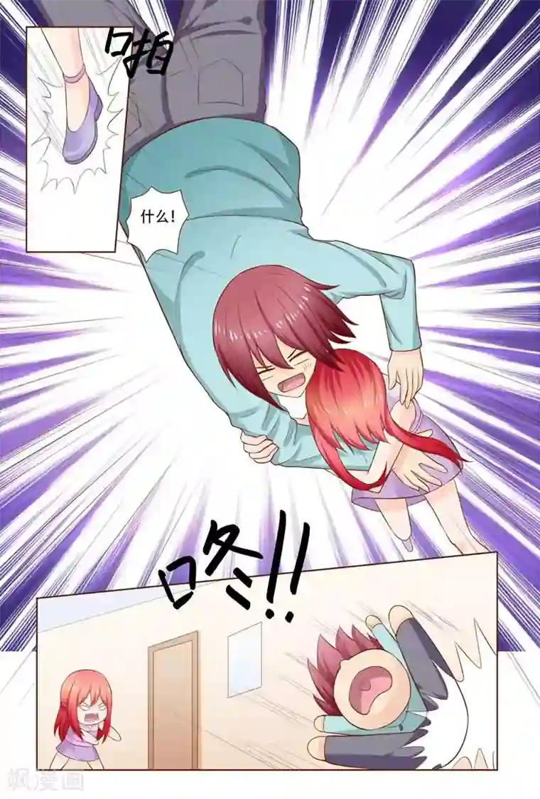 盛夏之约第27话