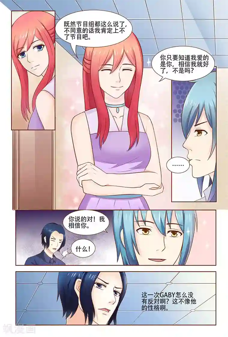 盛夏之约第28话