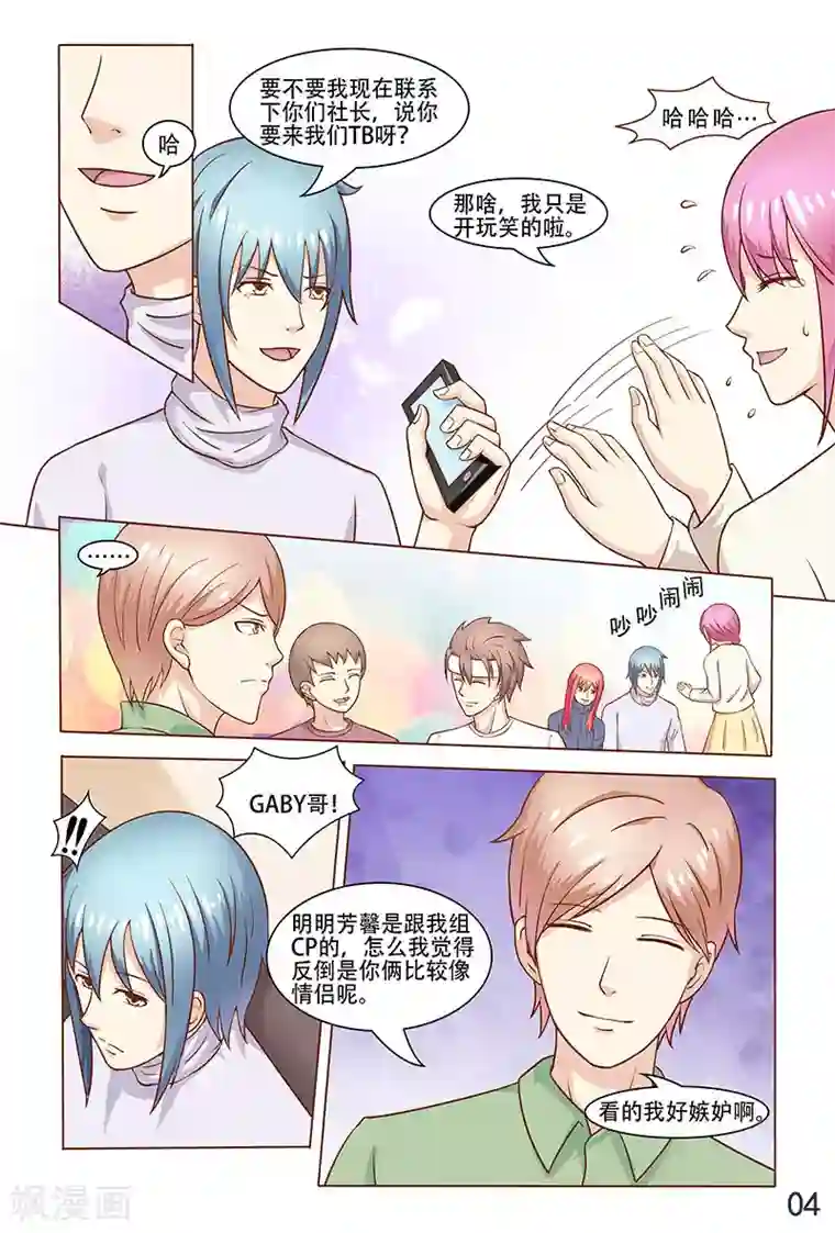 盛夏之约第29话