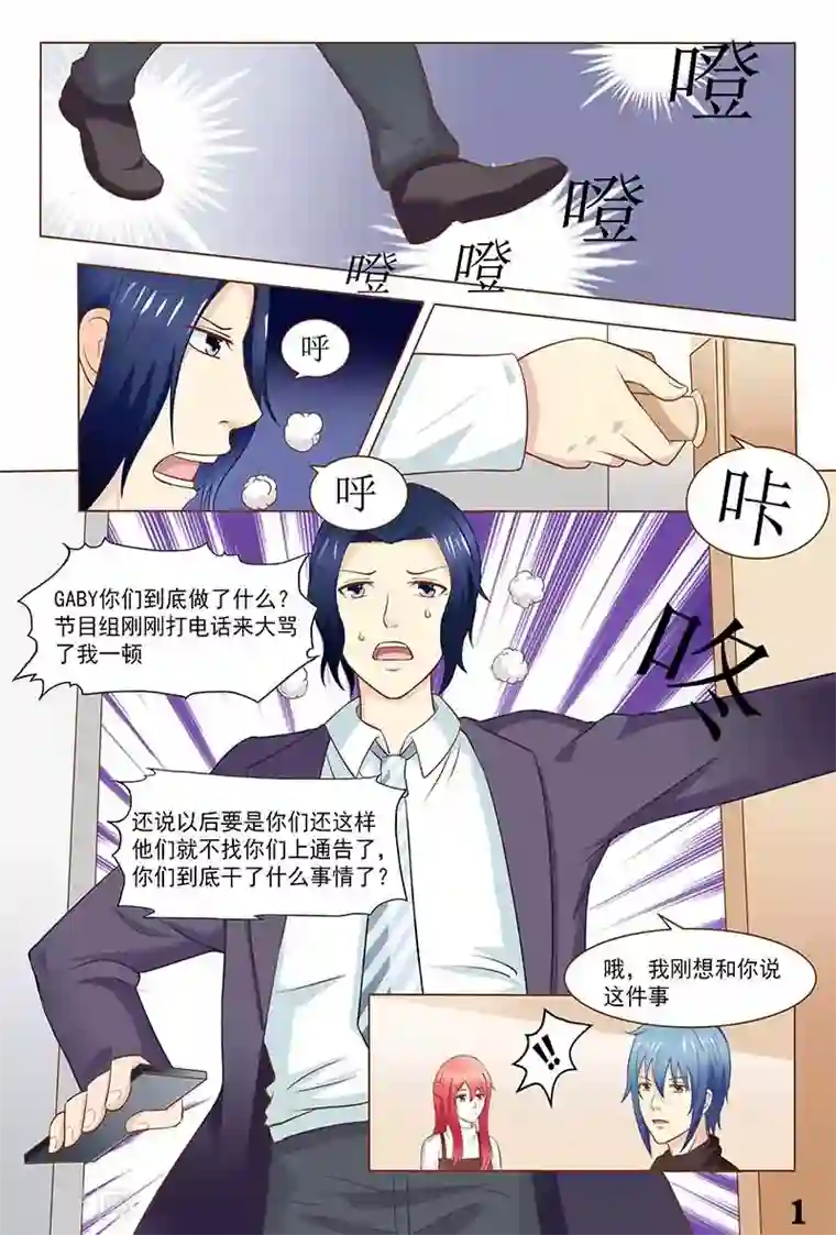 盛夏之约第30话