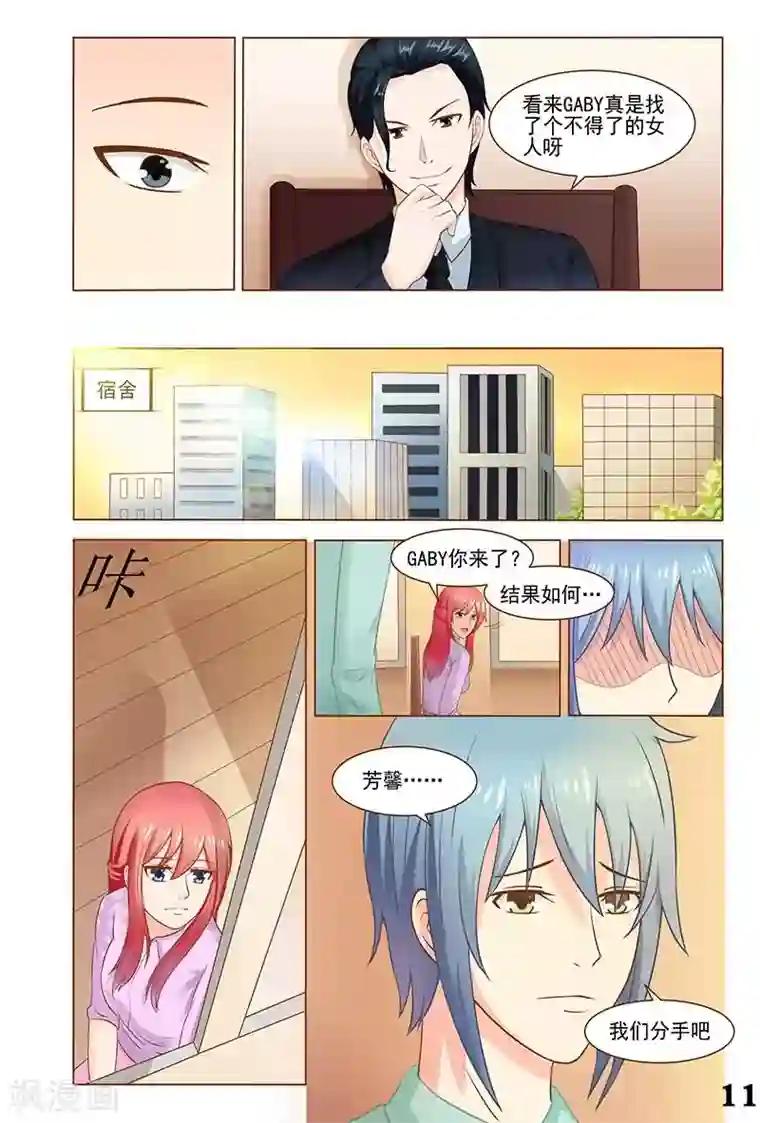 盛夏之约第30话